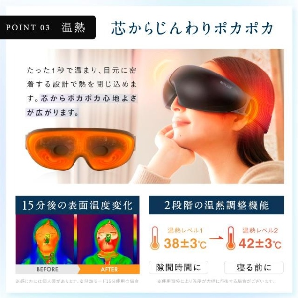 アイマッサージャー EMSホットアイマスク NIPLUX EMS EYE RELAX 目元