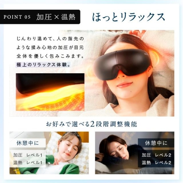 アイマッサージャー EMSホットアイマスク NIPLUX EMS EYE RELAX 目元