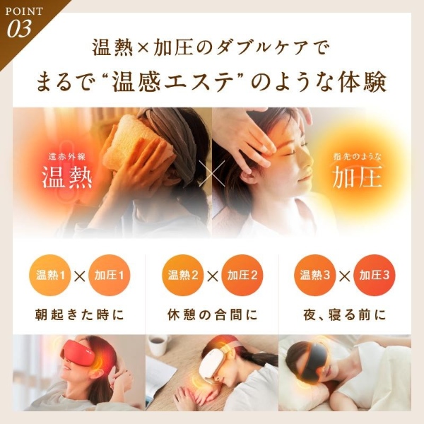 アイマッサージャー 充電式ホットアイマスク NIPLUX EYE RELAX S アイリラックスエス アイケア 目元美顔器 マッサージ器 NP-ERS24BK_10
