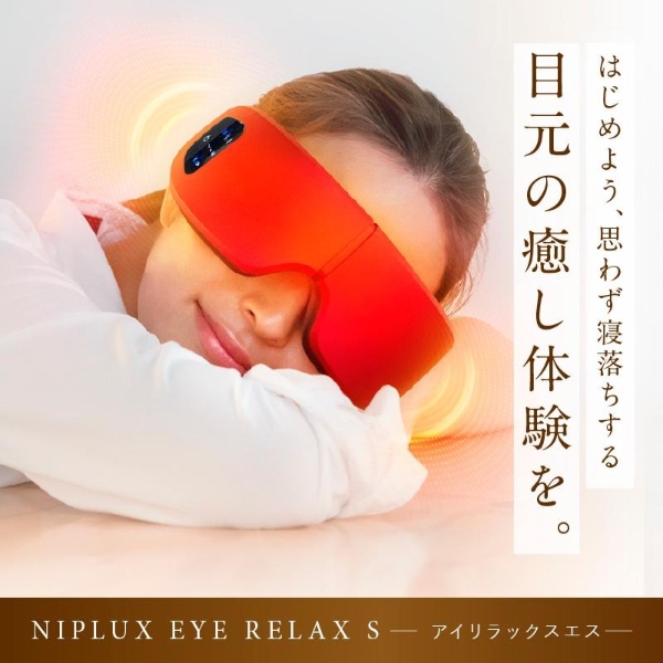 アイマッサージャー 充電式ホットアイマスク NIPLUX EYE RELAX S アイリラックスエス アイケア 目元美顔器 マッサージ器 NP-ERS24BK_14