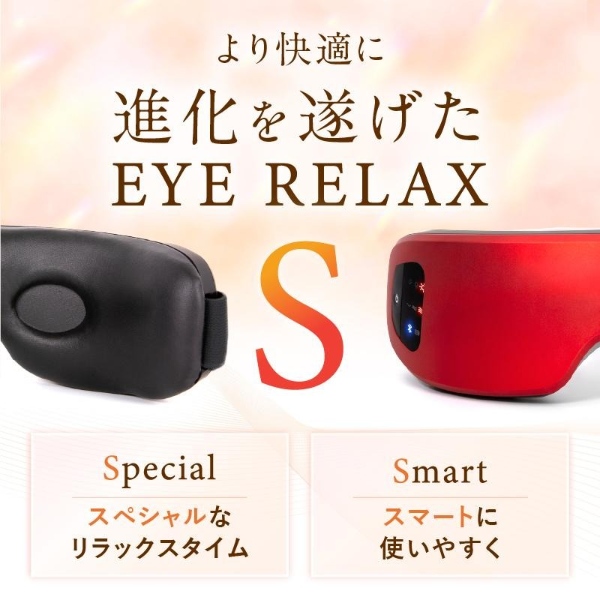 アイマッサージャー 充電式ホットアイマスク NIPLUX EYE RELAX S アイリラックスエス アイケア 目元美顔器 マッサージ器 NP-ERS24BK_2