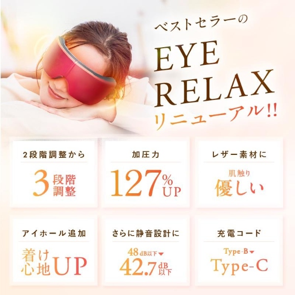 アイマッサージャー 充電式ホットアイマスク NIPLUX EYE RELAX S アイリラックスエス アイケア 目元美顔器 マッサージ器 NP-ERS24BK_3