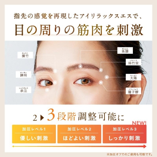アイマッサージャー 充電式ホットアイマスク NIPLUX EYE RELAX S アイリラックスエス アイケア 目元美顔器 マッサージ器 NP-ERS24BK_9