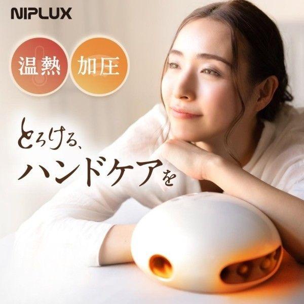 ハンドマッサージ NIPLUX HAND MOMI ハンドケア ハンドマッサージャー ハンドモミ 指マッサージ器 手のひら 5本指 ツボ押し NP-HM21WT