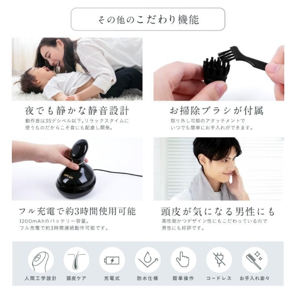 EMSヘッドスパ 頭皮マッサージ ヘッドマッサージ NIPLUX EMS HEAD SPA 頭皮マッサージ器 頭皮ケア EMS美顔器 振動 美容家電 NP-HS22BK-EMS_13