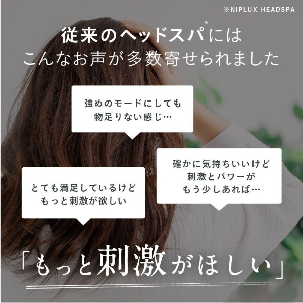 EMSヘッドスパ 頭皮マッサージ ヘッドマッサージ NIPLUX EMS HEAD SPA 頭皮マッサージ器 頭皮ケア EMS美顔器 振動 美容家電 NP-HS22BK-EMS_2