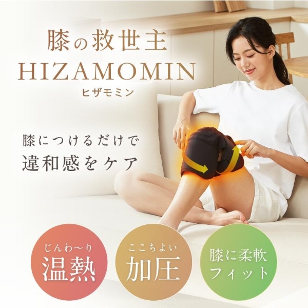 在庫あり　膝サポーター 膝マッサージ器 膝マッサージャー NIPLUX HIZAMOMIN ヒザモミン ひざケア 加圧 マッサージ器 マッサージ機 NP-HZM23BK_1