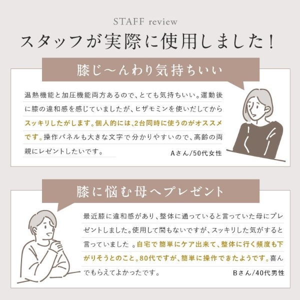 在庫あり　膝サポーター 膝マッサージ器 膝マッサージャー NIPLUX HIZAMOMIN ヒザモミン ひざケア 加圧 マッサージ器 マッサージ機 NP-HZM23BK_2
