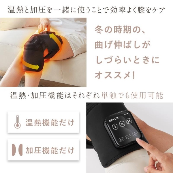 在庫あり　膝サポーター 膝マッサージ器 膝マッサージャー NIPLUX HIZAMOMIN ヒザモミン ひざケア 加圧 マッサージ器 マッサージ機 NP-HZM23BK_7