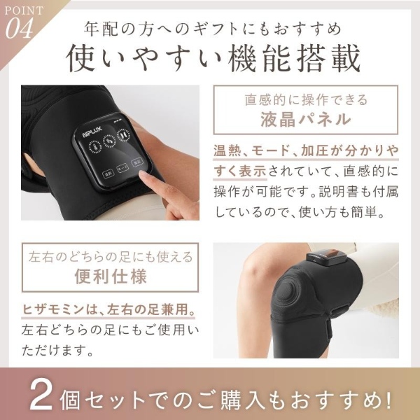 在庫あり　膝サポーター 膝マッサージ器 膝マッサージャー NIPLUX HIZAMOMIN ヒザモミン ひざケア 加圧 マッサージ器 マッサージ機 NP-HZM23BK_9