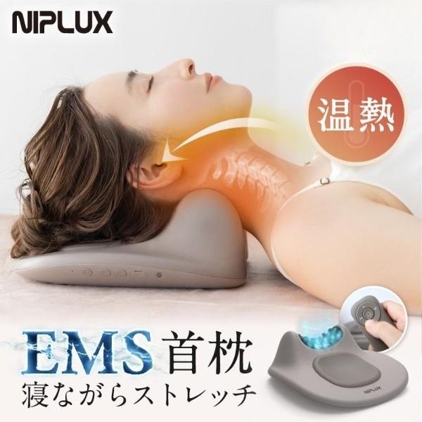 ネックストレッチャー 寝ながら首ストレッチ NIPLUX NECK PREMS ネックプレミス 温熱 グッズ まくら 指圧 ツボ押し NP-NPR21BN