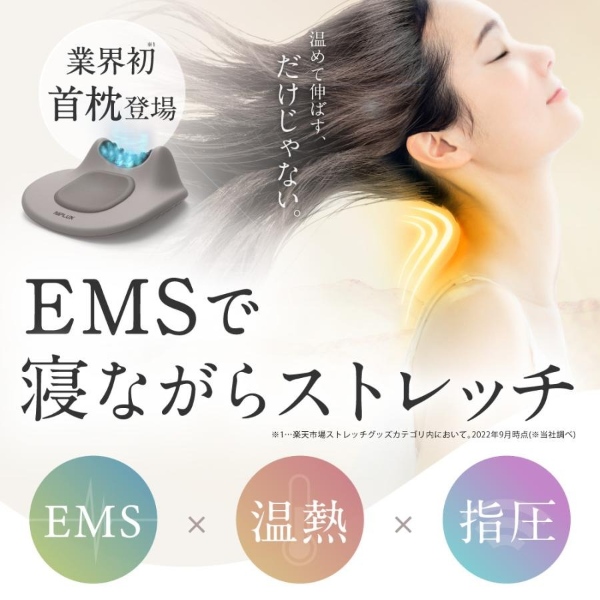 ネックストレッチャー 寝ながら首ストレッチ NIPLUX NECK PREMS ネックプレミス 温熱 グッズ まくら 指圧 ツボ押し NP-NPR21BN_1