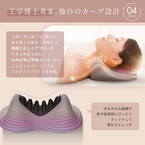ネックストレッチャー 寝ながら首ストレッチ NIPLUX NECK PREMS ネックプレミス 温熱 グッズ まくら 指圧 ツボ押し NP-NPR21BN_11
