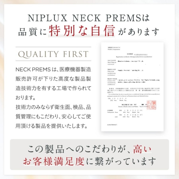 ネックストレッチャー 寝ながら首ストレッチ NIPLUX NECK PREMS ネックプレミス 温熱 グッズ まくら 指圧 ツボ押し NP-NPR21BN_14
