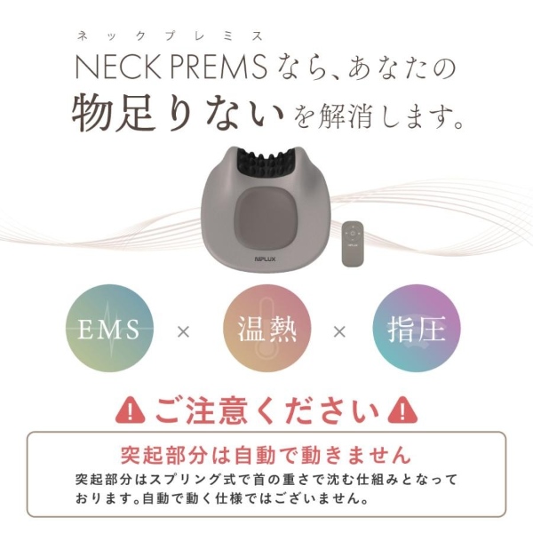 ネックストレッチャー 寝ながら首ストレッチ NIPLUX NECK PREMS ネックプレミス 温熱 グッズ まくら 指圧 ツボ押し NP-NPR21BN_3
