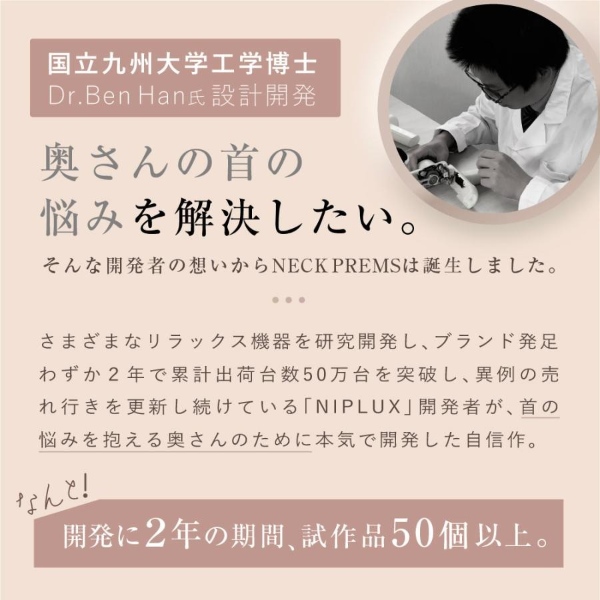 ネックストレッチャー 寝ながら首ストレッチ NIPLUX NECK PREMS ネックプレミス 温熱 グッズ まくら 指圧 ツボ押し NP-NPR21BN_4