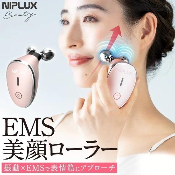 予約]EMS美顔ローラー NIPLUX BEAUTY QRELLE 美顔器 毛穴ケア 美容