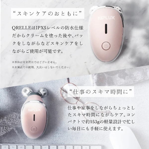 予約]EMS美顔ローラー NIPLUX BEAUTY QRELLE 美顔器 毛穴ケア 美容