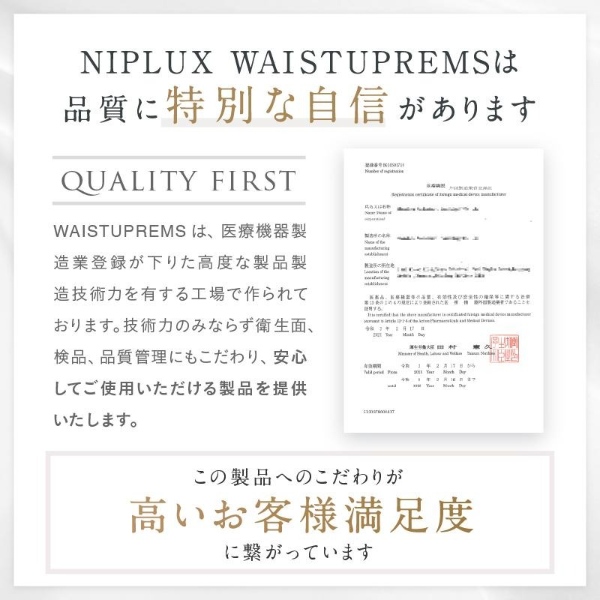 腰マッサージ機 腰ケア ストレッチャー EMS 温熱 牽引 NIPLUX WAISTUPREMS ウエスタプレミス 低周波 マッサージ器 NP-WR23_12