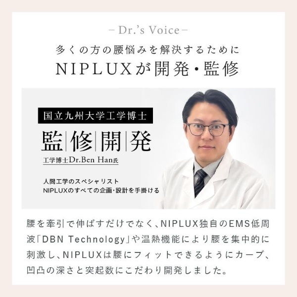 腰マッサージ機 腰ケア ストレッチャー EMS 温熱 牽引 NIPLUX WAISTUPREMS ウエスタプレミス 低周波 マッサージ器 NP-WR23_4