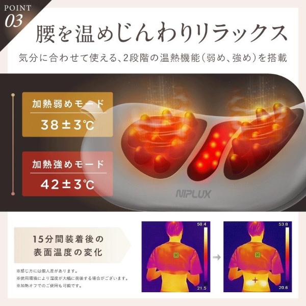 腰マッサージ機 腰ケア ストレッチャー EMS 温熱 牽引 NIPLUX WAISTUPREMS ウエスタプレミス 低周波 マッサージ器 NP-WR23_8