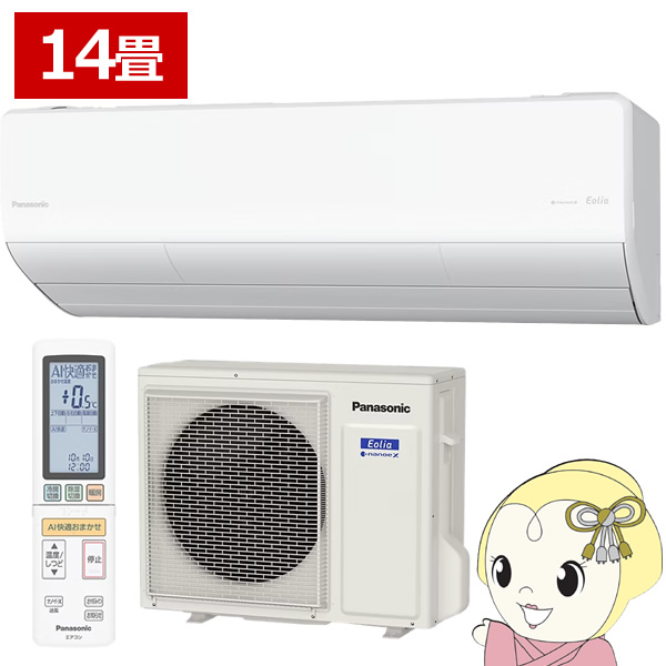 [予約]エアコン 14畳用 4.0kW 単相200V パナソニック CS-406DUX2-W フル暖エオリア 2026年モデル UXシリーズ Eolia 寒冷地仕様
