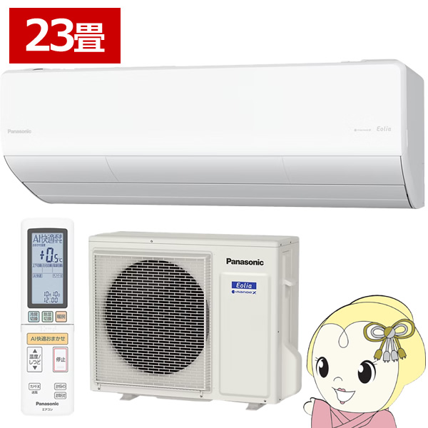 [予約]エアコン 23畳用 7.1kW 単相200V パナソニック CS-716DUX2-W フル暖エオリア 2026年モデル UXシリーズ Eolia 寒冷地仕様 298,135円