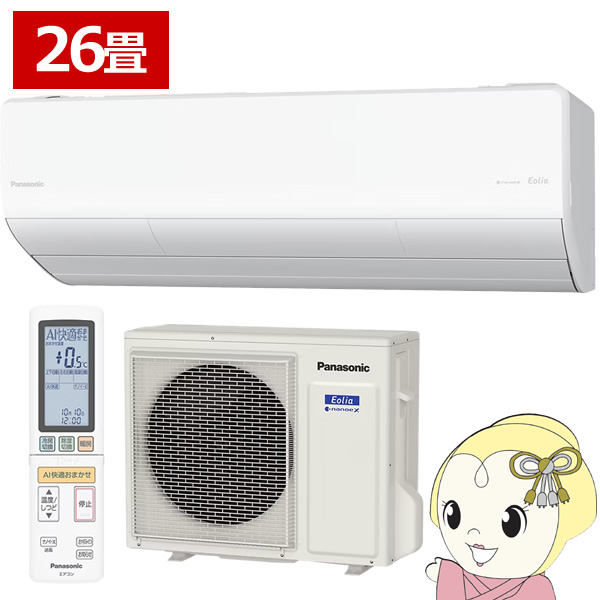 [予約]エアコン 26畳用 8.0kW 単相200V パナソニック CS-806DUX2-W フル暖エオリア 2026年モデル UXシリーズ Eolia 158,646円