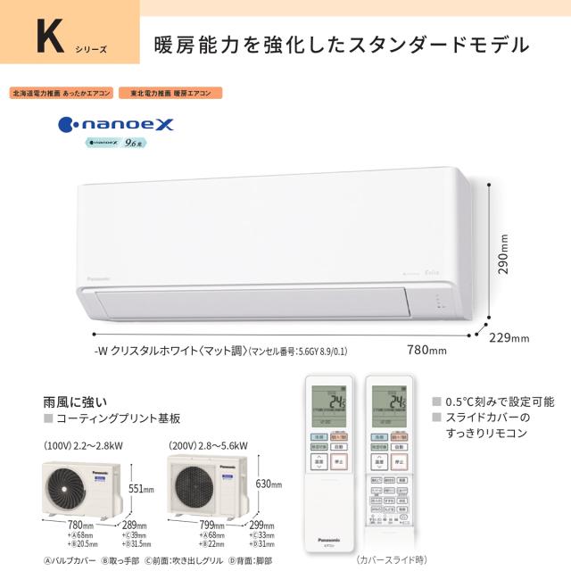エアコン 14畳用 4.0kW 単相200V パナソニック CS-K405D2-W フル暖エオリア 2025年モデル Kシリーズ Eolia 寒冷地仕様_1