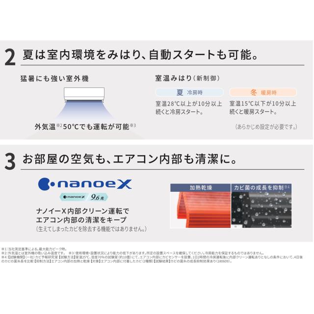 エアコン 14畳用 4.0kW 単相200V パナソニック CS-K405D2-W フル暖エオリア 2025年モデル Kシリーズ Eolia 寒冷地仕様_3