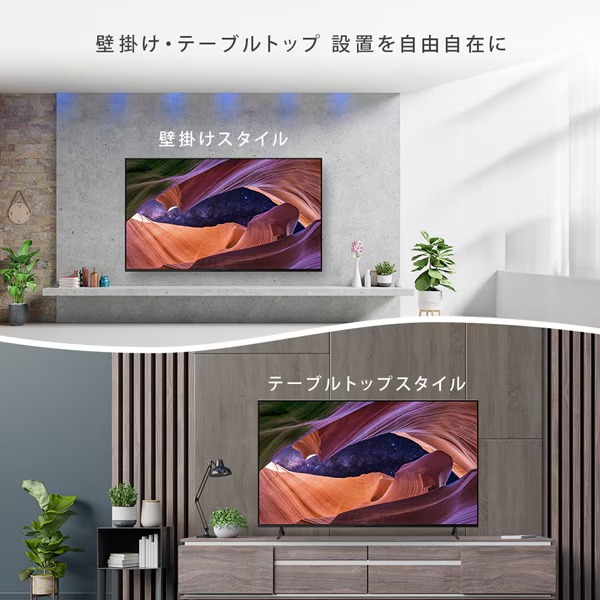 テレビ ソニー KJ-50X83L 50V型 4K液晶テレビ 高画質プロセッサーHDR X1搭載 BRAVIA 地デジ・BS・CSチューナー内蔵 Google TV Dolby Atmos対応_6