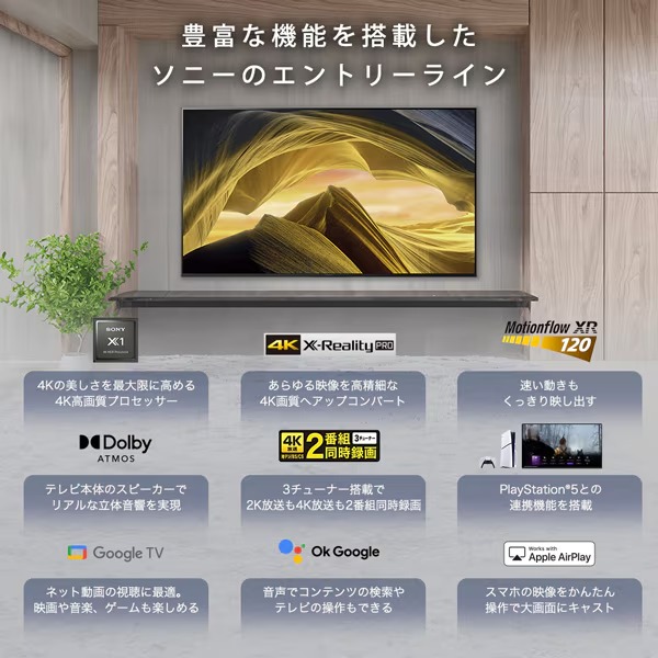 テレビ ソニー KJ-55X81L 55V型 4K液晶テレビ 高画質プロセッサーHDR X1搭載 BRAVIA 地デジ・BS・CSチューナー内蔵 Google TV Dolby Atmos対応