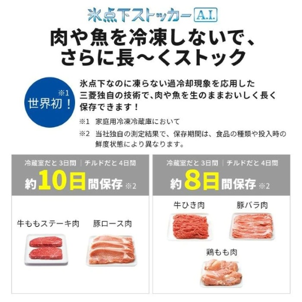 在庫限り　【凹み品】【設置込】三菱電機 冷蔵庫 365L 3ドア 左開き 幅60cm MR-CX37KL-W マットリネンホワイト 自動製氷 急速冷凍 真ん中野菜室_10