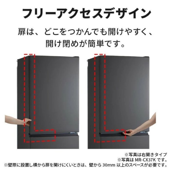 在庫限り　【凹み品】【設置込】三菱電機 冷蔵庫 365L 3ドア 左開き 幅60cm MR-CX37KL-W マットリネンホワイト 自動製氷 急速冷凍 真ん中野菜室_15