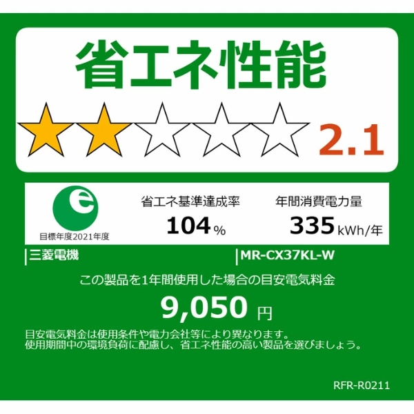 在庫限り　【凹み品】【設置込】三菱電機 冷蔵庫 365L 3ドア 左開き 幅60cm MR-CX37KL-W マットリネンホワイト 自動製氷 急速冷凍 真ん中野菜室_18