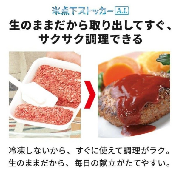 在庫限り　【凹み品】【設置込】三菱電機 冷蔵庫 365L 3ドア 左開き 幅60cm MR-CX37KL-W マットリネンホワイト 自動製氷 急速冷凍 真ん中野菜室_9