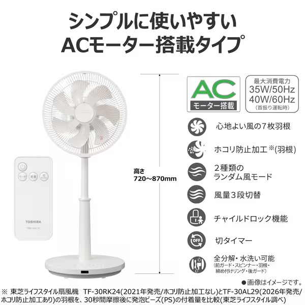 東芝 リビング扇風機 ACモーター搭載 TF-30AL29-W ホワイト_1