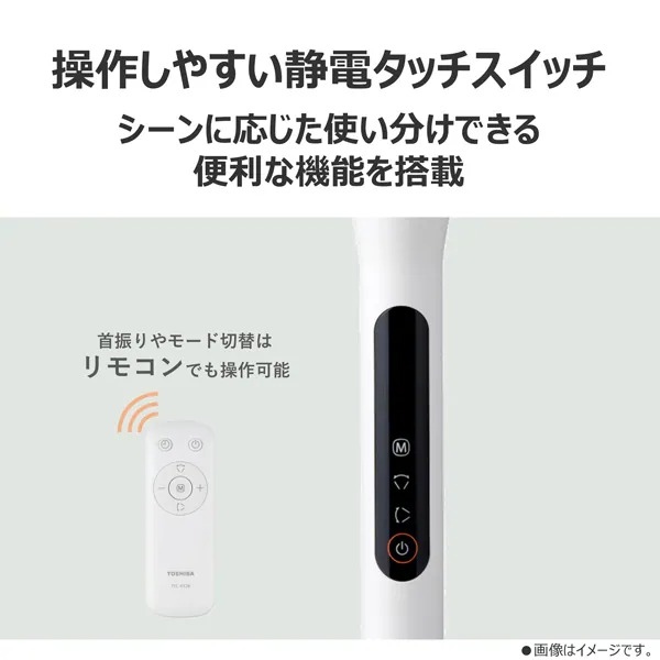 東芝 サーキュレーター DCモーター搭載 スタンド型 TFC-23Y29-W ホワイト 扇風機 3D自動首振りリモコン付き 7枚羽根_4
