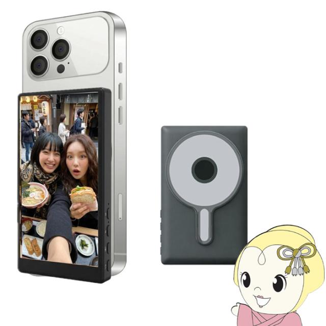 スマートフォン用ミラーモニター KEIYO Camee Neo ブラック AN-S151T-BK