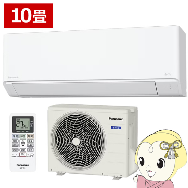 在庫あり　エアコン 10畳 パナソニック ルームエアコンFシリーズ Eolia エオリア 除湿  CS-286DFL-W 2.8kw クリスタルホワイト エオリア