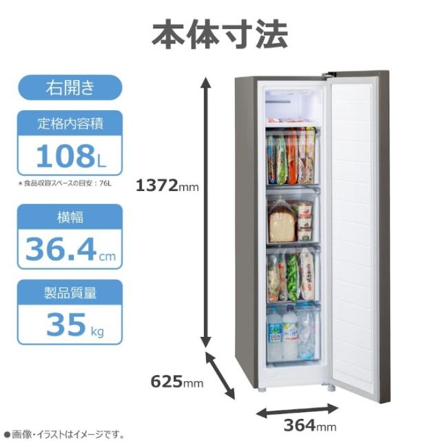 [予約 5/4以降]冷凍庫 東芝 TOSHIBA 108L 右開き ダークシルバー GF-A11HS-HT_5