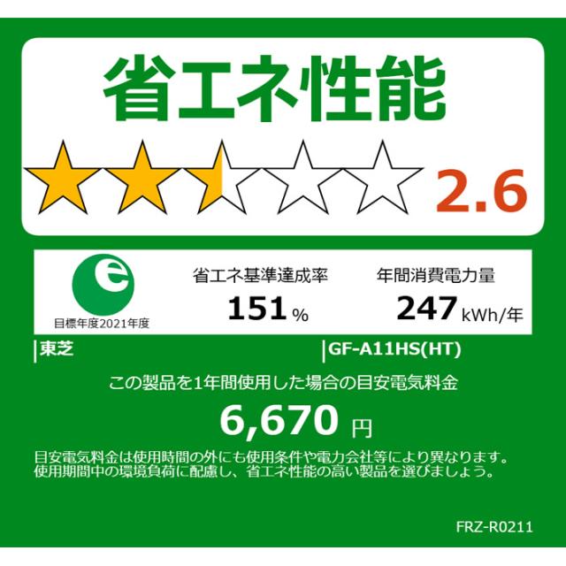 [予約 5/4以降]冷凍庫 東芝 TOSHIBA 108L 右開き ダークシルバー GF-A11HS-HT_8