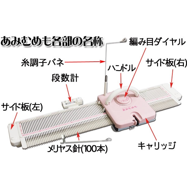 編み機 DLLES IN ドレスイン あみむめも GK-370 GK370
