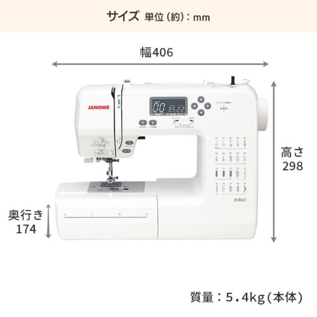 ミシン JANOME ジャノメ コンピュータミシン 本体 JN860_10