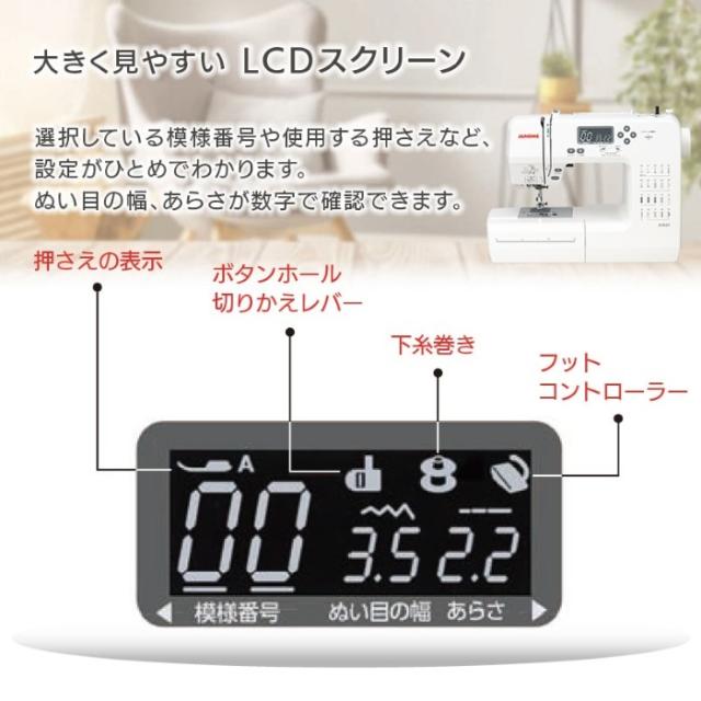 ミシン JANOME ジャノメ コンピュータミシン 本体 JN860_2