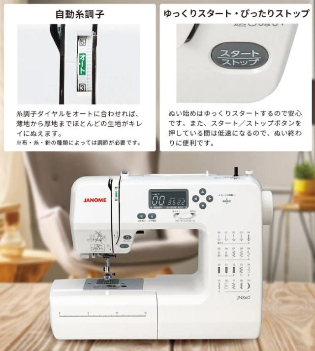 ミシン JANOME ジャノメ コンピュータミシン 本体 JN860_4