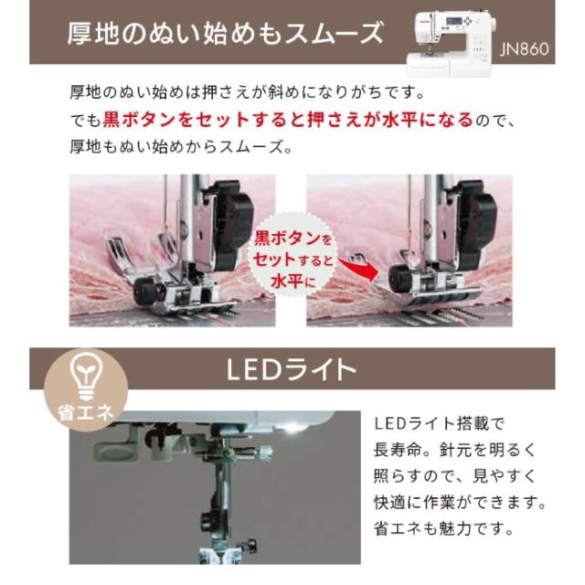 ミシン JANOME ジャノメ コンピュータミシン 本体 JN860_5