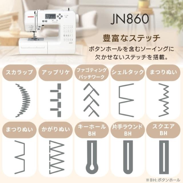 ミシン JANOME ジャノメ コンピュータミシン 本体 JN860_7