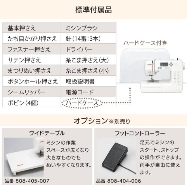 ミシン JANOME ジャノメ コンピュータミシン 本体 JN860_9