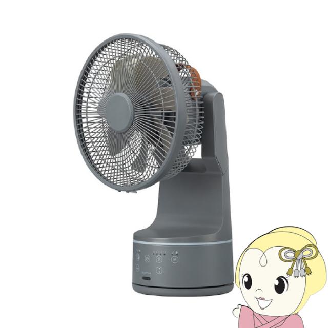 ミニリビング扇風機 KOIZUMI コイズミ ＤＣモーター リモコン付 グレー KLF-2068-H